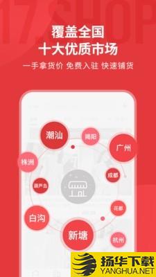 一起做网店下载最新版（暂无下载）_一起做网店app免费下载安装