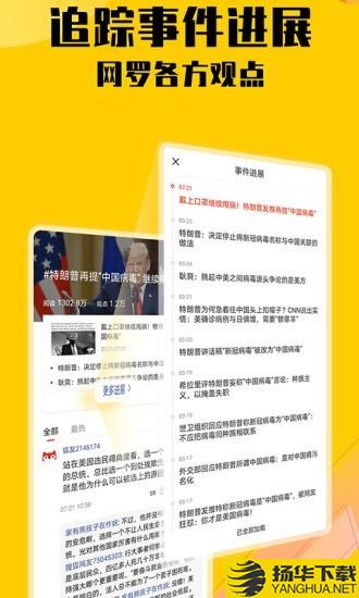 搜狐新闻下载最新版（暂无下载）_搜狐新闻app免费下载安装