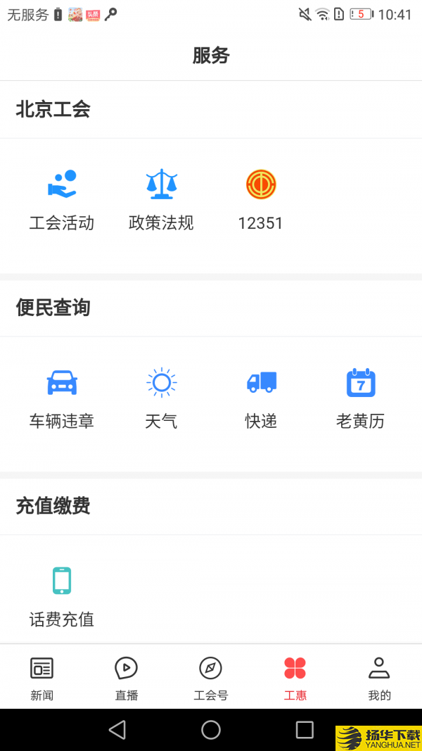 北京工人下载最新版（暂无下载）_北京工人app免费下载安装