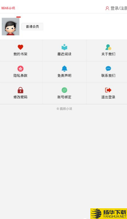 狐妖小说下载最新版（暂无下载）_狐妖小说app免费下载安装