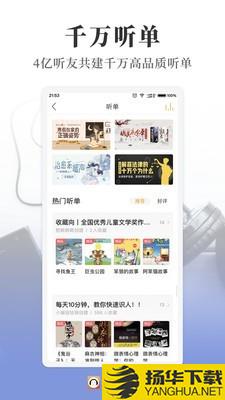 懒人听书高级版下载最新版（暂无下载）_懒人听书高级版app免费下载安装