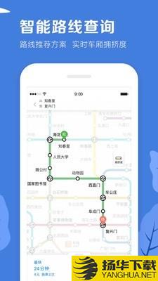 北京平安地铁志愿者下载最新版（暂无下载）_北京平安地铁志愿者app免费下载安装