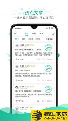 消费保下载最新版（暂无下载）_消费保app免费下载安装