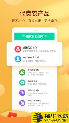 中国惠农网下载最新版（暂无下载）_中国惠农网app免费下载安装