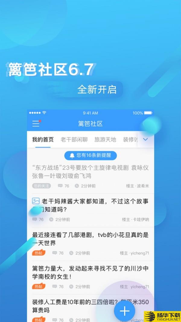 篱笆社区下载最新版（暂无下载）_篱笆社区app免费下载安装