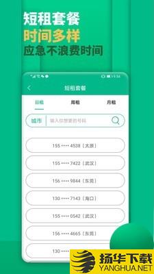 隐私小号下载最新版（暂无下载）_隐私小号app免费下载安装