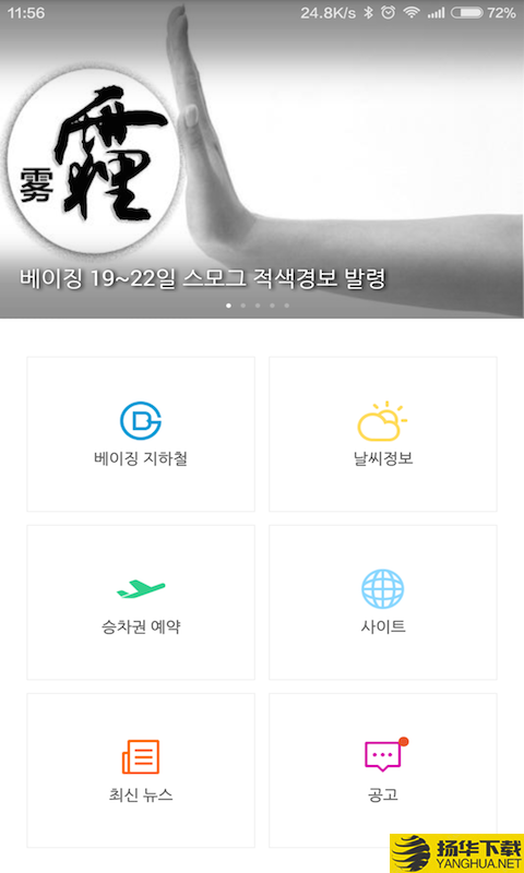 乐活北京下载最新版（暂无下载）_乐活北京app免费下载安装