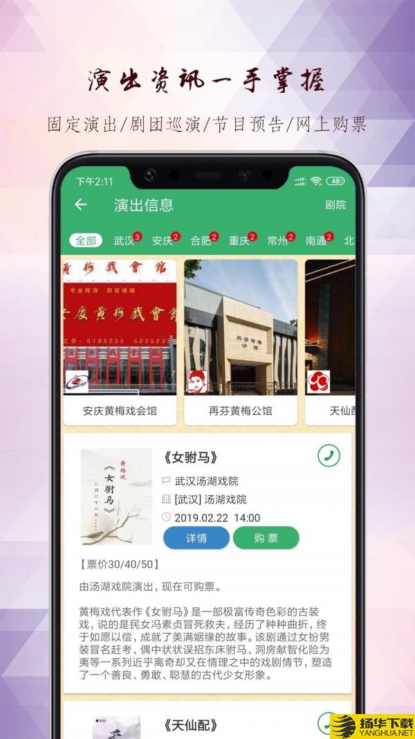 黄梅迷下载最新版（暂无下载）_黄梅迷app免费下载安装