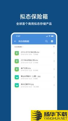 燕麦企业云盘下载最新版（暂无下载）_燕麦企业云盘app免费下载安装