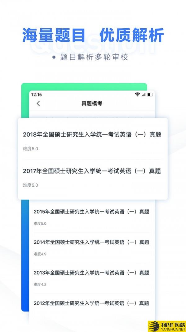 粉笔考研题库下载最新版（暂无下载）_粉笔考研题库app免费下载安装