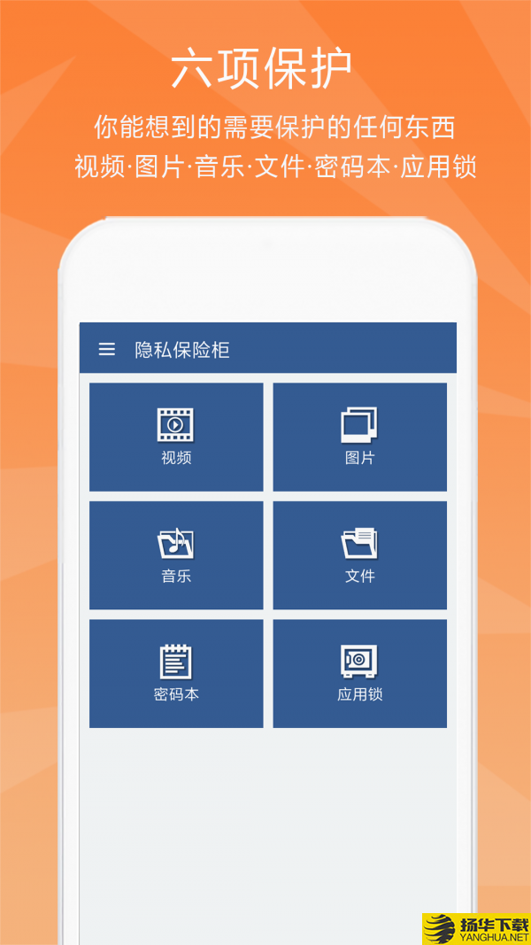 隐私保险柜下载最新版（暂无下载）_隐私保险柜app免费下载安装
