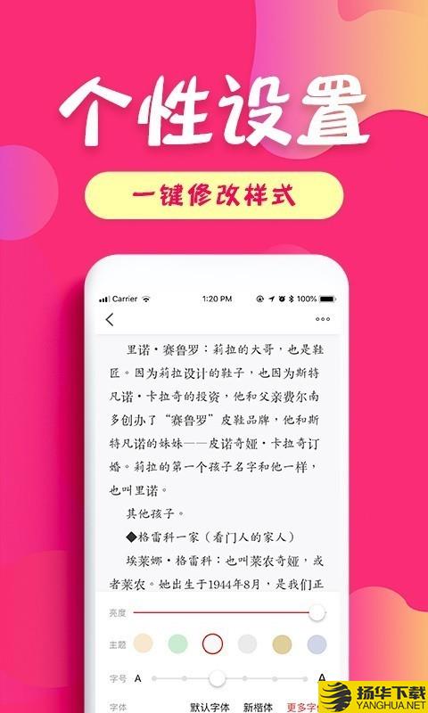 友读小说下载最新版（暂无下载）_友读小说app免费下载安装