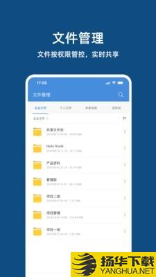 燕麦企业云盘下载最新版（暂无下载）_燕麦企业云盘app免费下载安装