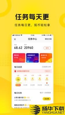 搜狐资讯下载最新版（暂无下载）_搜狐资讯app免费下载安装