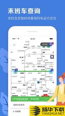 北京平安地铁志愿者下载最新版（暂无下载）_北京平安地铁志愿者app免费下载安装
