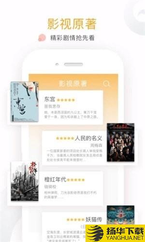 友讀小說app