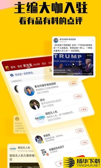 搜狐新闻下载最新版（暂无下载）_搜狐新闻app免费下载安装