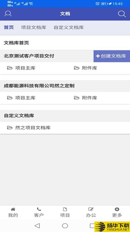 ZDOO企业版下载最新版（暂无下载）_ZDOO企业版app免费下载安装