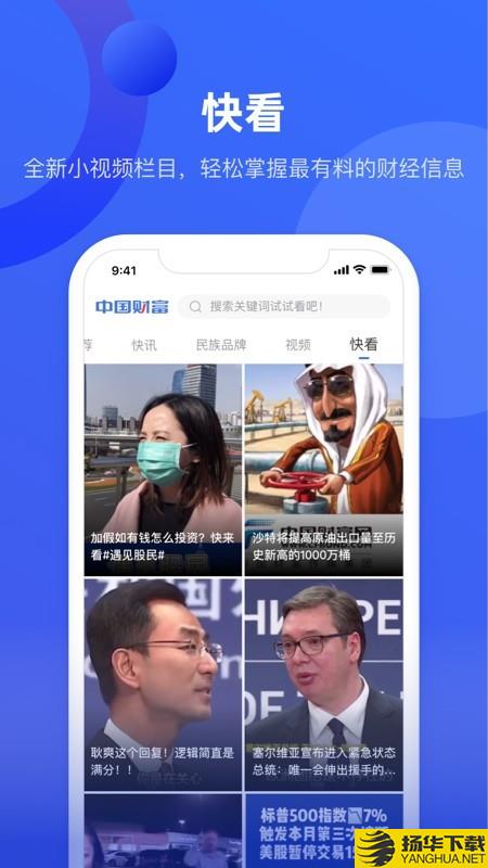 中国财富下载最新版（暂无下载）_中国财富app免费下载安装