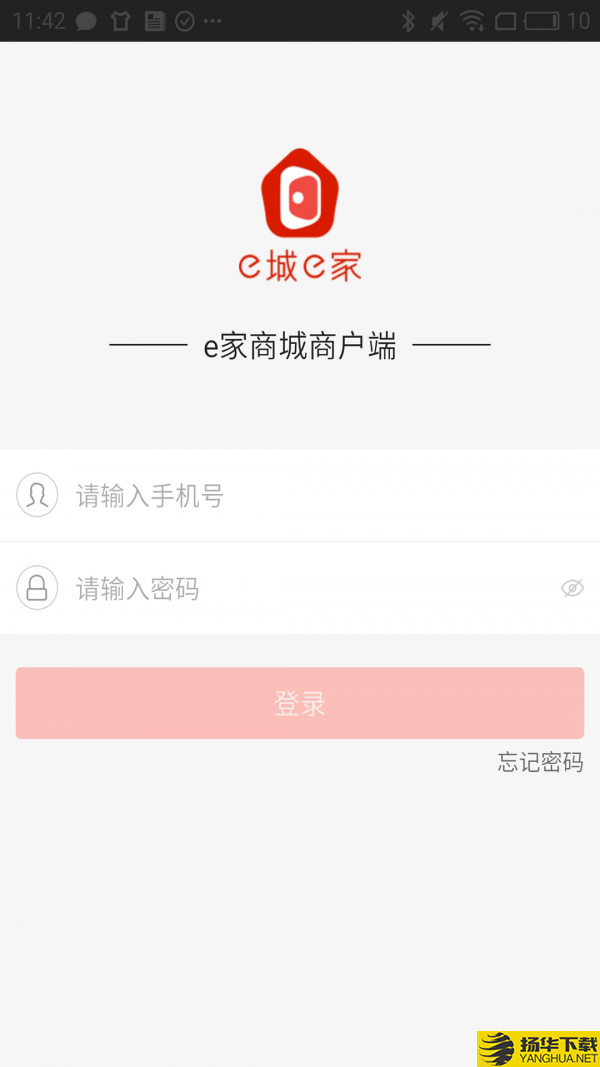 e城e家商家版下载最新版（暂无下载）_e城e家商家版app免费下载安装