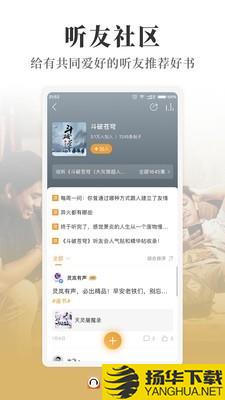 懒人听书高级版下载最新版（暂无下载）_懒人听书高级版app免费下载安装