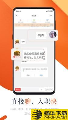 店长直聘下载最新版（暂无下载）_店长直聘app免费下载安装