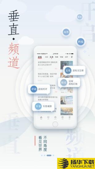 荔枝新闻下载最新版（暂无下载）_荔枝新闻app免费下载安装
