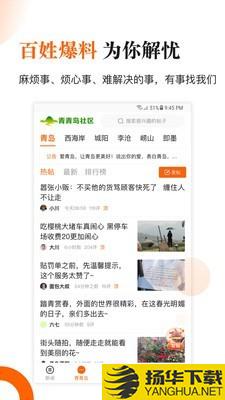 青岛新闻下载最新版（暂无下载）_青岛新闻app免费下载安装