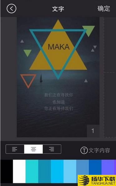 MAKA手機版下載