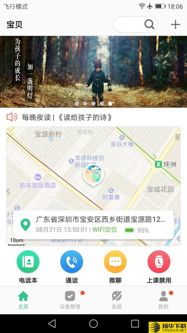 安全守护2下载最新版（暂无下载）_安全守护2app免费下载安装