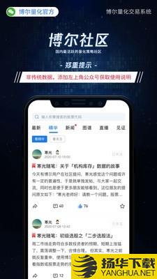 博尔量化交易系统下载最新版（暂无下载）_博尔量化交易系统app免费下载安装