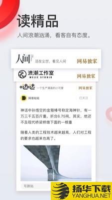 网易大赢家答题下载最新版（暂无下载）_网易大赢家答题app免费下载安装