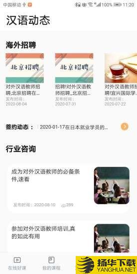 汉语之家下载最新版（暂无下载）_汉语之家app免费下载安装