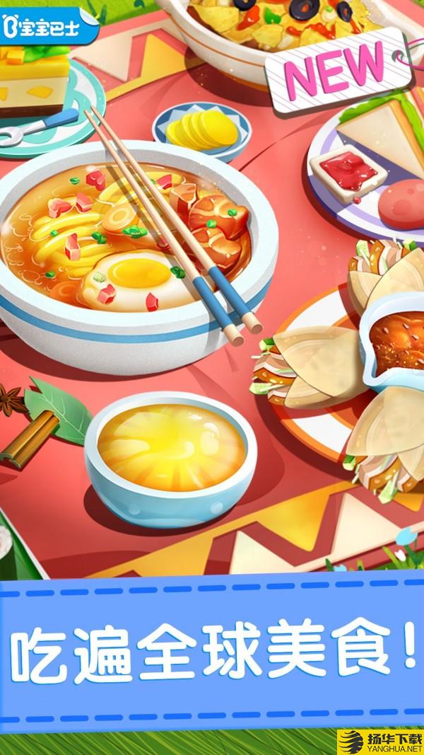 奇妙料理餐厅下载最新版（暂无下载）_奇妙料理餐厅app免费下载安装