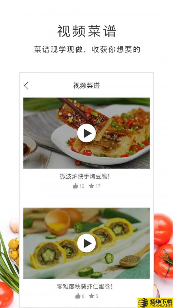 学做饭下载最新版（暂无下载）_学做饭app免费下载安装
