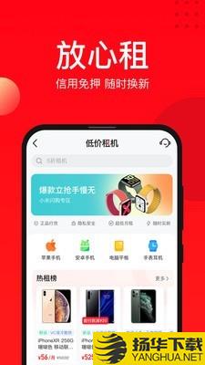 找靓机下载最新版（暂无下载）_找靓机app免费下载安装