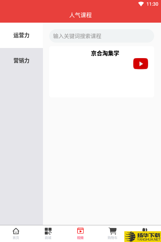 京合淘集下载最新版（暂无下载）_京合淘集app免费下载安装