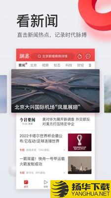 网易大赢家答题下载最新版（暂无下载）_网易大赢家答题app免费下载安装