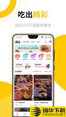 好豆菜谱下载最新版（暂无下载）_好豆菜谱app免费下载安装