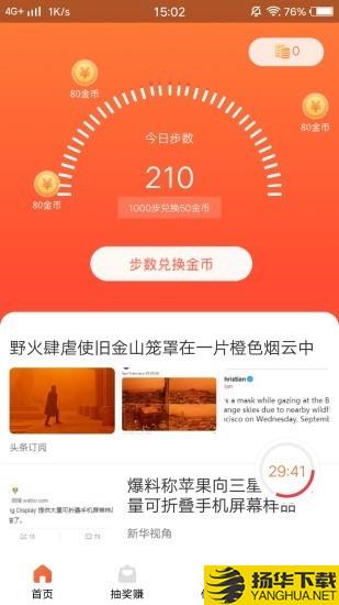 趣步步下载最新版（暂无下载）_趣步步app免费下载安装