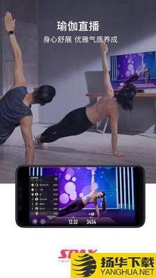 spax健身下载最新版（暂无下载）_spax健身app免费下载安装