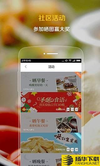 掌廚app