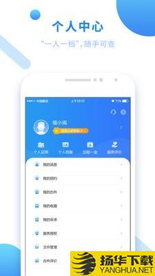 八闽健康码下载最新版（暂无下载）_八闽健康码app免费下载安装