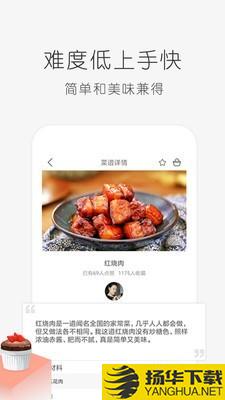 牛人做饭下载最新版（暂无下载）_牛人做饭app免费下载安装