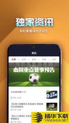 料球体育下载最新版（暂无下载）_料球体育app免费下载安装