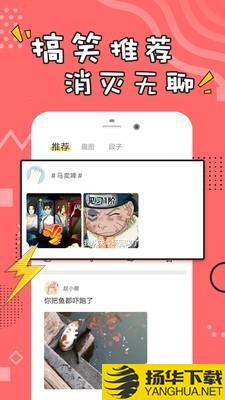 肉涵段子下载最新版（暂无下载）_肉涵段子app免费下载安装