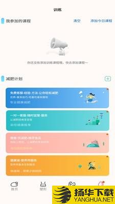 瘦瘦快减肥下载最新版（暂无下载）_瘦瘦快减肥app免费下载安装