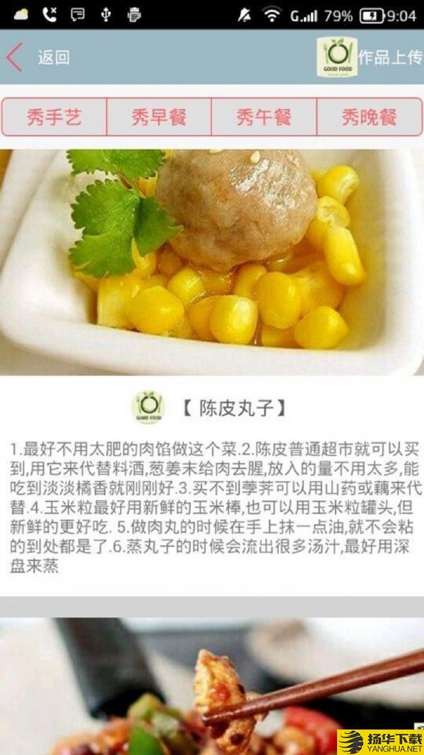 家常菜谱大全下载最新版（暂无下载）_家常菜谱大全app免费下载安装