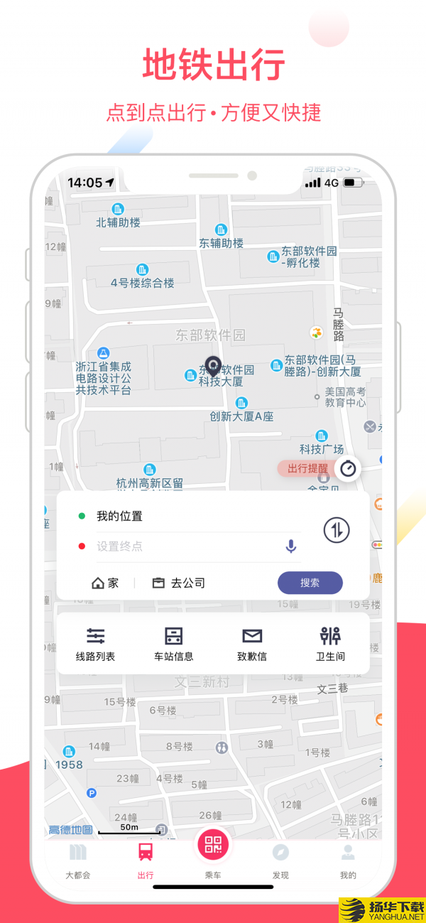 上海地铁下载最新版（暂无下载）_上海地铁app免费下载安装