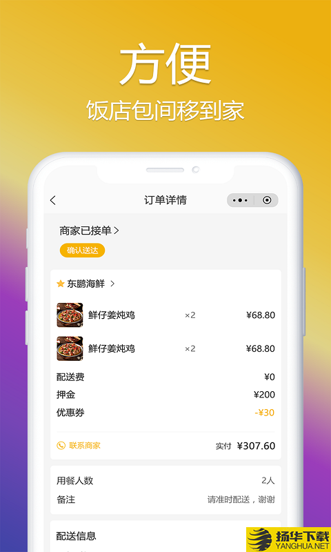 餐宴网下载最新版（暂无下载）_餐宴网app免费下载安装